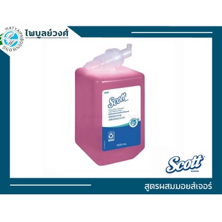 สบู่เหลวล้างมือ สูตรโฟมผสมมอยส์เจอร์ไรเซอร์ Kleenex 1000 ml 1 ขวด– 12552