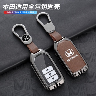 เคสกุญแจรีโมทรถยนต์ โลหะผสม ระดับไฮเอนด์ สําหรับ Honda Civic Tenth Generation Accord Crv Crown Road Xrv Binzhi Type All-Inclu