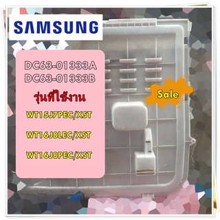 อะไหล่ของแท้/ฝาหลังเครื่องซักผ้าซัมซุง/SAMSUNG/DC63-01333A/COVER-BACK/รุ่น WT15J7PEC/XST/WT16J8LEC/XST/WT16J8PEC/XST