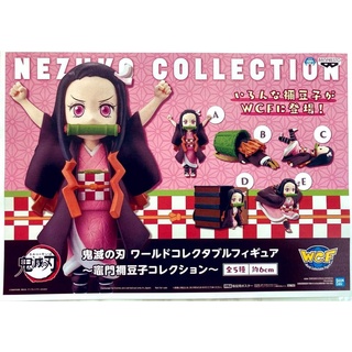 ดาบพิฆาตอสูร WCF NEZUKO COLLECTION