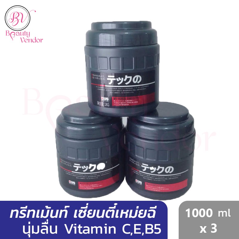 (3กระปุก) เหม่ยฉี ทรีทเม้นท์ 1000มล.x3 MeiQi ทรีทเม้นท์ล้างสารเคมี 1000ml.x3 – โปรปัง