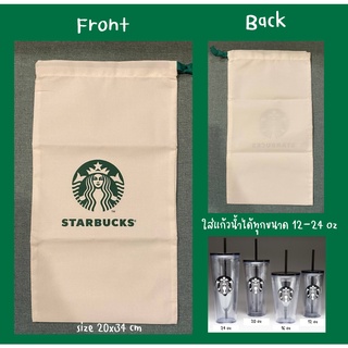 Starbucks ถุงใส่แก้วนำ้ สตาร์บัค ของแท้💯