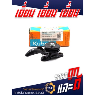 คันเร่ง NC อะไหล่คูโบต้า100%ชิ้นส่วนทดแทน