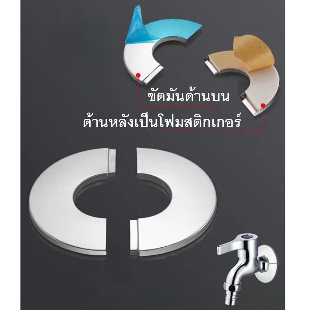 ฝาครอบท่อ สแตนเลส ปิดรอยปูนเก่าแตกร้าว ฝาครอบรอยปูน รูปที่ 6