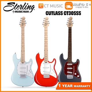 Sterling by Music Man CT-30 Cutlass SSS กีตาร์ไฟฟ้า