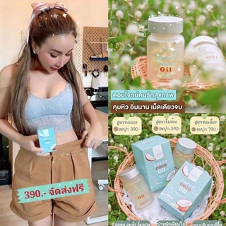 ของแท้พร้อมส่ง ปลอมคืนเงิน  ตัวดังในtiktok น้ำมันมะพร้าว coco oil
