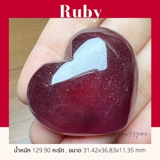 Ruby พลอยทับทิมแท้ พลอยทับทิมเผาใหม่ รูปหัวใจ ไซต์ใหญ่ 129.90กะรัต