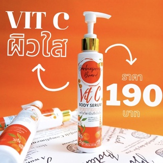 เซรั่ม Vit C🍊ผิวใส “