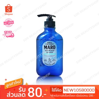 **แชมพูสูตรใหม่ เพกเกจสีฟ้า ขจัดความมัน..!! ** Maro Deo Scalp shampoo ยับยั้งการเกิดรังแคและความคัน 400 มล.