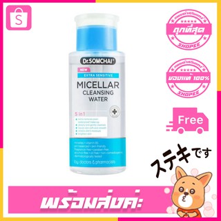 Dr. Somchai Extra Sensitive Micella Cleansing Water 200ml. (ขวดใส - ฟ้า)