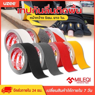 UZEE เทปกันลื่น เทปกาวกันลื่น สำหรับติดบนพื้นผิวเรียบ ผิวหยาบกันลื่นได้อย่างดี ใช้งานง่าย ติดแน่น ทนทาน ขนาด 5ซม.X1เมตร