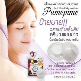 ครีมวงแขนขาว Pumepime