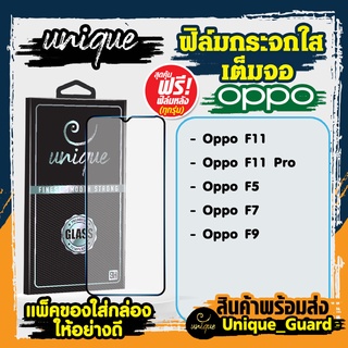 [Oppo.2] ฟิมกระจกเต็มจอออปโป้ A83 F11Pro F1S F5 F7 F9 Reno2 Reno2F Reno3Pro Reno4 Reno4Z Reno5