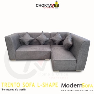 โซฟา ตัวแอล 220cm. Sofa L-Shape รุ่น TRENTO [SV Collection]