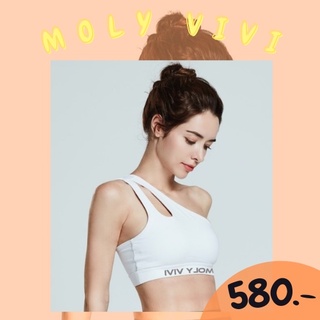 **ของแท้ 100% MOLYVIVI (โมลี่วีวี่)  Moly vivi sport bra white (V1) Size S / M (Rossi Thailand)