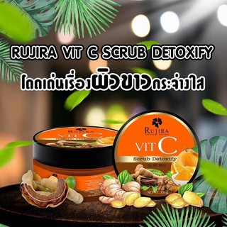 Vit c Scrub Detoxify สครับรุจิรา by rujira 370g. ( 1 กระปุก )