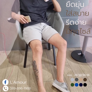 💢(แจกโค๊ดลด 50บ.)💢🔥 กางเกงขาสั้น ผ้าดี งานเนียบ มีไซร์ 💥เป้าไม่รั้ง ใส่สบาย 🌟