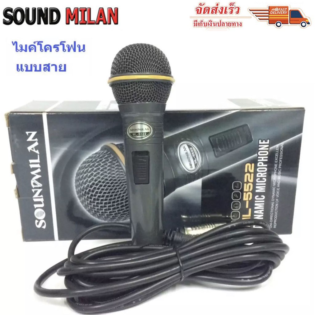 SOUNDMILAN ไมค์โครโฟน ML-5522A