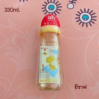 ขวดนม Pigeon 330ml. ลายการ์ตูน (สั่ง 3ขวด ส่งฟรี)  ขวดนม Pigeon งานนำเข้า