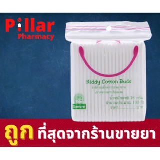 ตรารถพยาบาล สำลีก้านเล็ก  Kiddy Cotton Buds ปราศจากสารเรืองแสง 18 กรัม (จำนวน 100 ก้าน)