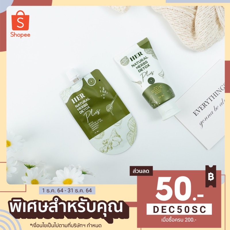 พร้อมส่ง : มีปลายทาง ลดสิวดีมาก ของเเท้ (สมุนไพรเฮอ) สมุนไพรเฮอแบบซอง (Her Thailand)