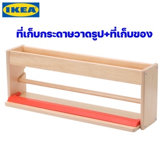 IKEA ที่เก็บกระดาษม้วนวาดรูป+ที่เก็บของอิเกีย ของแท้พร้อมส่ง