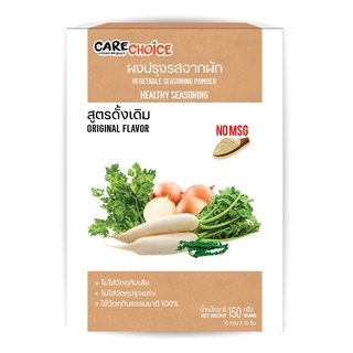 โปรโมชัน! แคร์ช้อยส์ ผงปรุงรสจากผัก สูตรดั้งเดิม 150 กรัม Carechoice Vegetable Seasoning Powder Original Flavor 150g