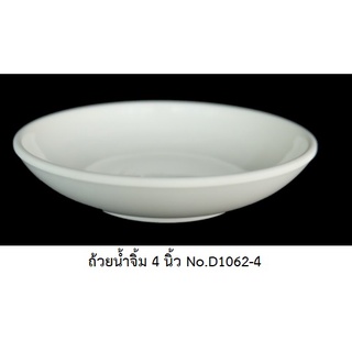 [ขายส่ง 12 ใบ] ถ้วยน้ำจิ้ม 4 นิ้ว เมลามีนแท้ สีพื้น Melamine ware No.D1062-4