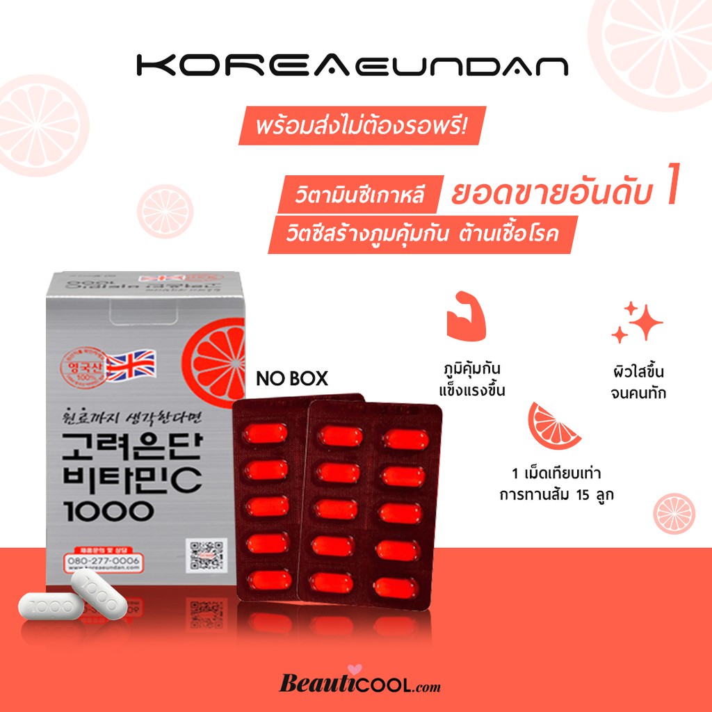 ว ตาม นซ 1000mg 1000เม ด ถ กท ส ด พร อมโปรโมช น พ ย Biggo เช คราคาง ายๆ