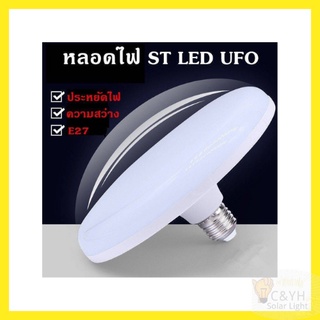 หลอดไฟ LED ทรง UFO 40วัตต์ หลอดประหยัดไฟทรงกลมดีไซน์สุดหรู สว่างกระจาย 180 องศา แสงไฟสว่างมาก ราคาถูก สินค้าพร้อมส่ง