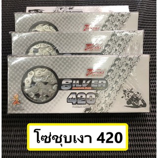 โซ่เลส420 ชุบเงา 106ข้อ-อามเดิม 120ข้อ-อามยืด ยี่่ห้อทานากิ tanaki