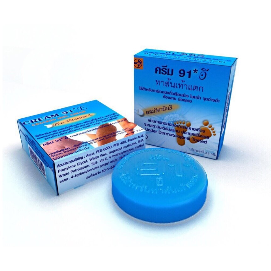 ครีม 91 อี