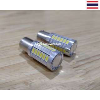 ไฟถอย LED 33ชิพ 1156 DC12V. ขั่วบิด แสงสีขาว จำนวน 1 คู่