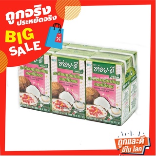 อร่อยดี กะทิอบควันเทียน 250 มล. x 6 กล่อง Aroy-D Coconut Fragrant 250 ml x 6 Boxes