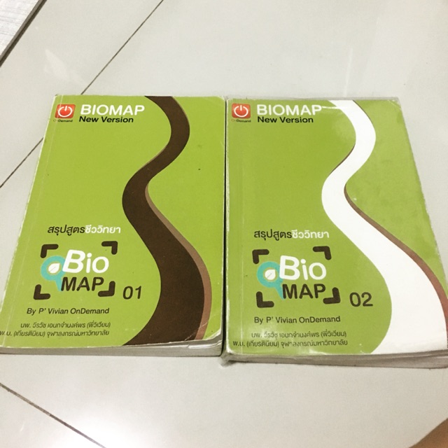 หนังสือBiomap1,2