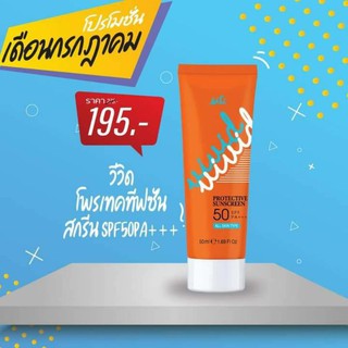 MTI PROTECTIVE SUNSCREEN SPF 50