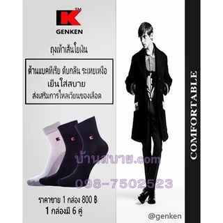 ถุงเท้าดับกลิ่น ถุงเท้าทำงาน ถุงเท้ากีฬา ลดแบคทีเรีย ไม่ร้อนอบอ้าว