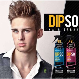 DIPSO HAIR SPRAY ดิ๊พโซ่ แฮร์ สเปรย์ ซุปเปอร์ ปริมาณ 220 มล. สเปรย์แข็งจัดทรง เซ็ทผมง่ายไม่เป็นขุยขาว แข็งนาน 48 ชั่วโมง