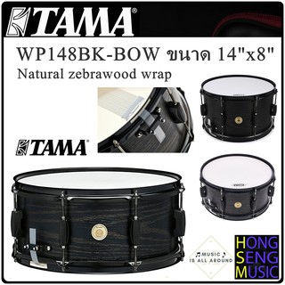 กลองสแนร์ TAMA WP148BK-BOW ขนาด 14"x8"