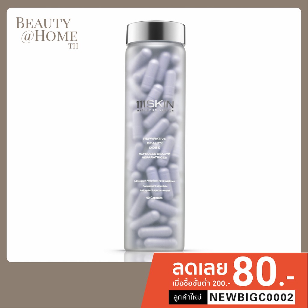111skin reparative beauty dose