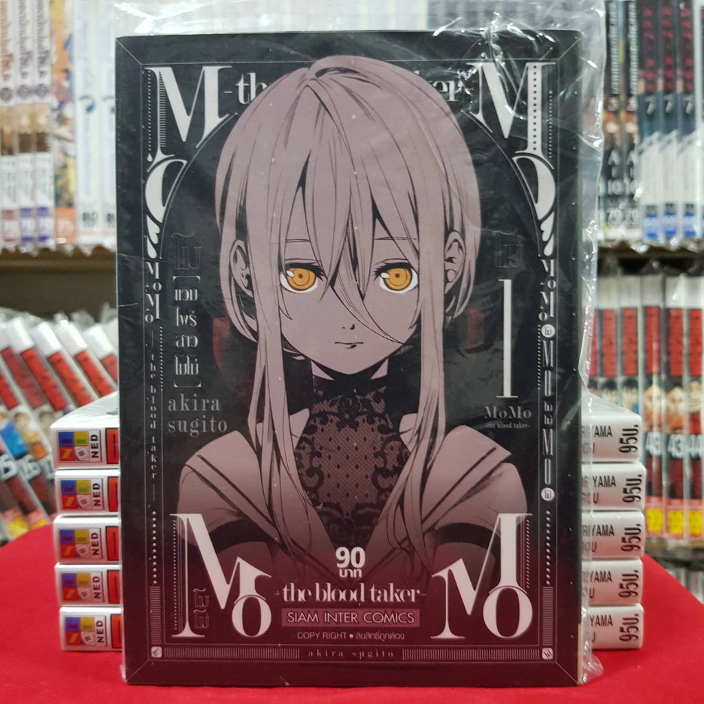 (แบบแยกเล่ม) MOMO the blood taker เล่มที่ 1-9 แวมไพร์สาวโมโม่ โมโม่ หนังสือการ์ตูน มังงะ มือหนึ่ง