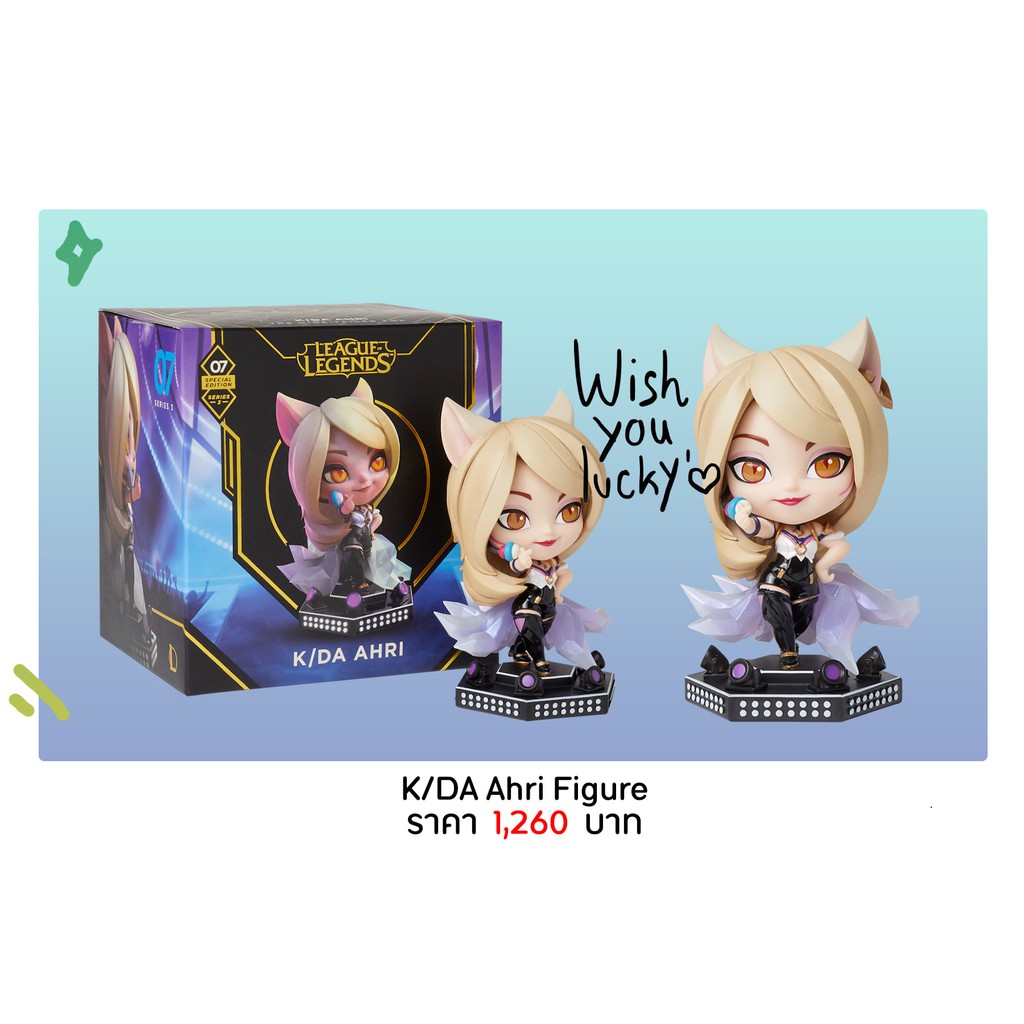 [preorder] ฟิกเกอร์ K/DA Ahri Figure ลิขสิทธิ์แท้จาก Riot Game Merch