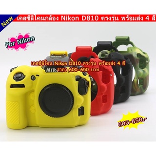 Camera Case Nikon D810 ตรงรุ่นใส่ได้แน่นอน