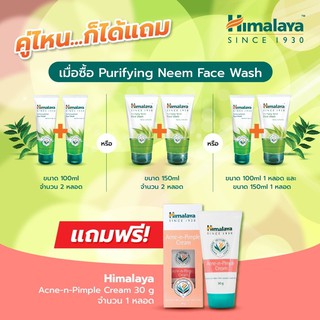 Youbaanshop Himalaya Herbals Purifying Neem Face wash (EXP.04/23)