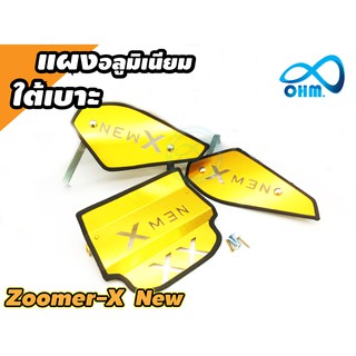 กล่อง เก็บ ของ ซู เม อ ร์สีทอง สำหรับ Zoomer X New