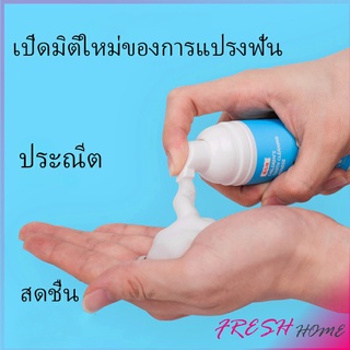 ยาสีฟันมูสโฟมเด็กออร์แกนิก กลิ่นผลไม้ ยาสีฟัน Toothpaste