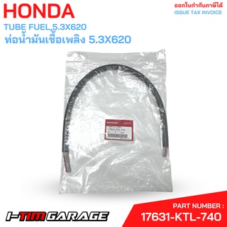 17631-KTL-740 ท่อน้ำมันเชื้อเพลิง 5.3X620 Honda แท้ศูนย์