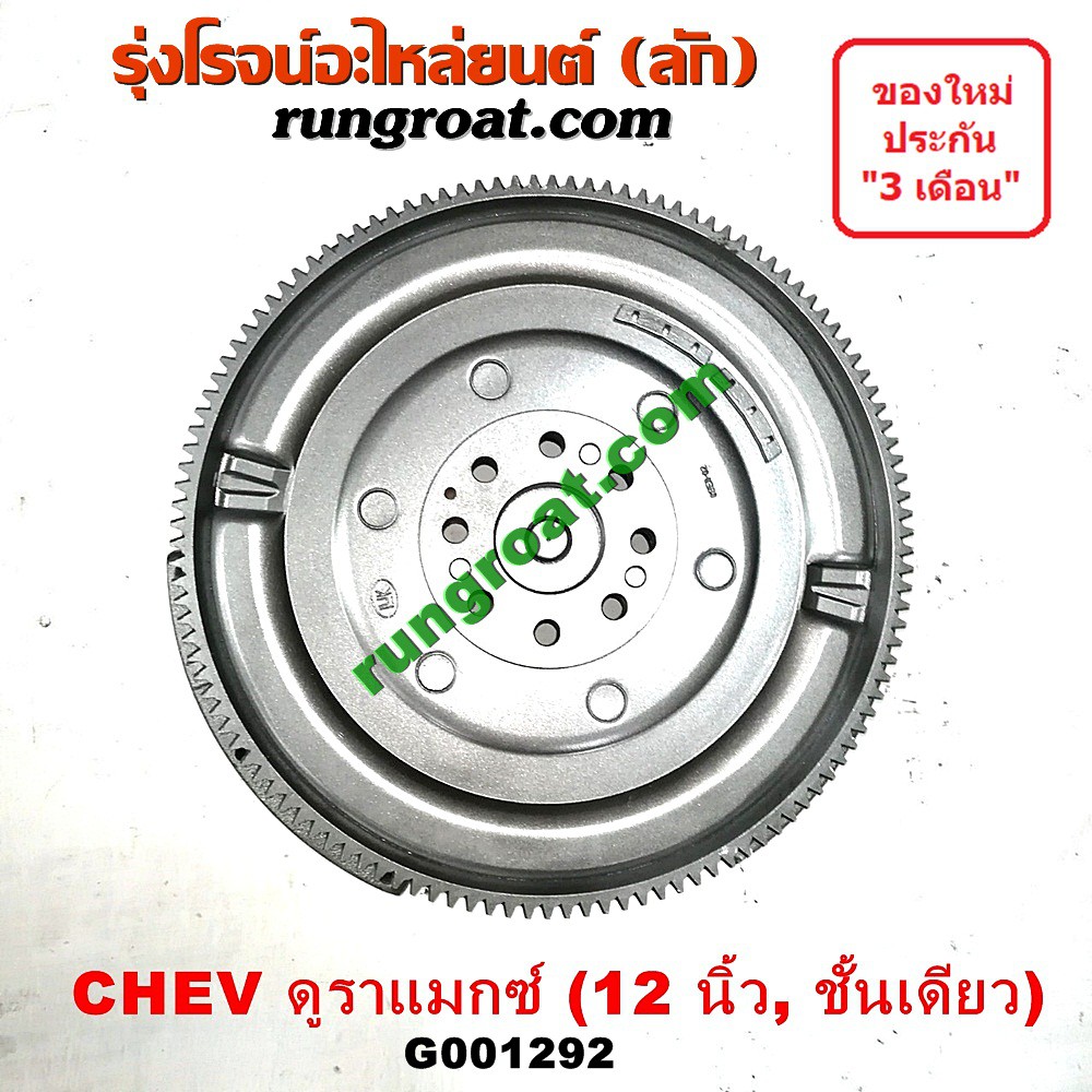 G001292 ฟลายวีลเชฟโคโลราโด ฟลายวีลเทรลเบลเซอร์ ฟลายวีลTRAILBLAZER ฟลายวีลนิวเชฟ ฟลายวิล ไฟวีล ไฟวิล 