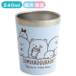 แก้วแสตนเลสเก็บความร้อน ความเย็น Size S (240 ml.) ลาย Sumikko Gurashi (Type2) sg / Sumikko Gurashi / SumikkoGurashi