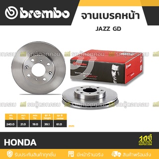 BREMBO จานเบรคหน้า HONDA : JAZZ GD / CITY  ปี02